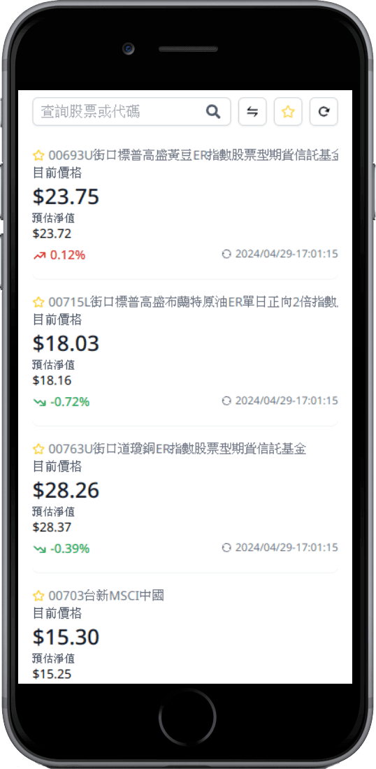 ETF Net Worth PWA screenshot 1