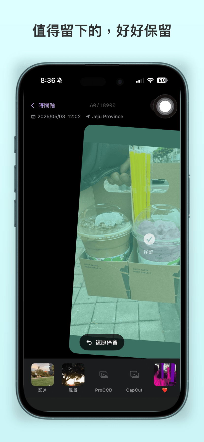 Swipee - 滑動整理你的相簿 screenshot 3